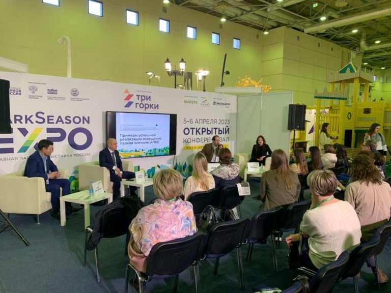 ГК «ЦЕРС» приняла участие в ParkSeason Expo 2024
